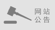 大牛群林場通知