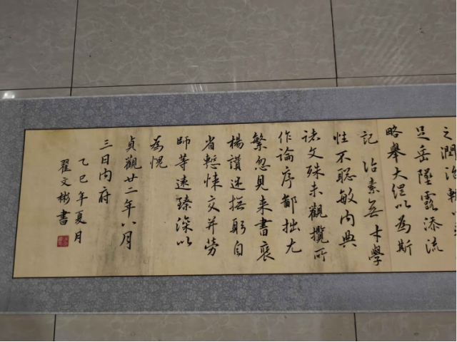翟文彬先生書法作品《集字圣教序》