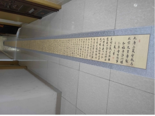 翟文彬先生書(shū)法作品《集字圣教序》