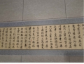 翟文彬先生書法作品《集字圣教序》
