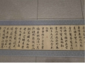 翟文彬先生書法作品《集字圣教序》